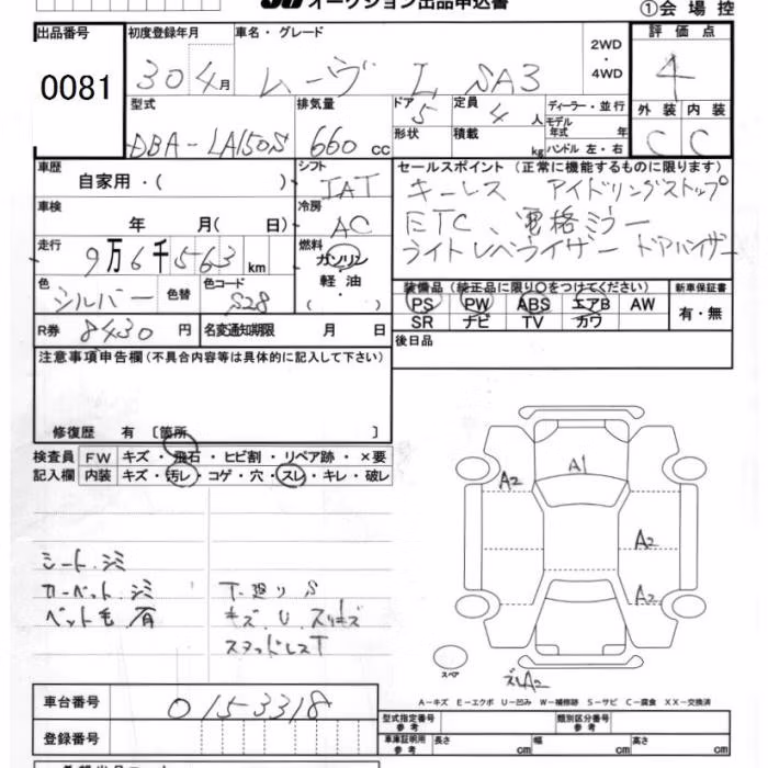 DAIHATSU MOVE