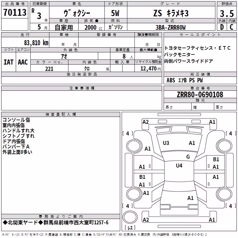 TOYOTA VOXY