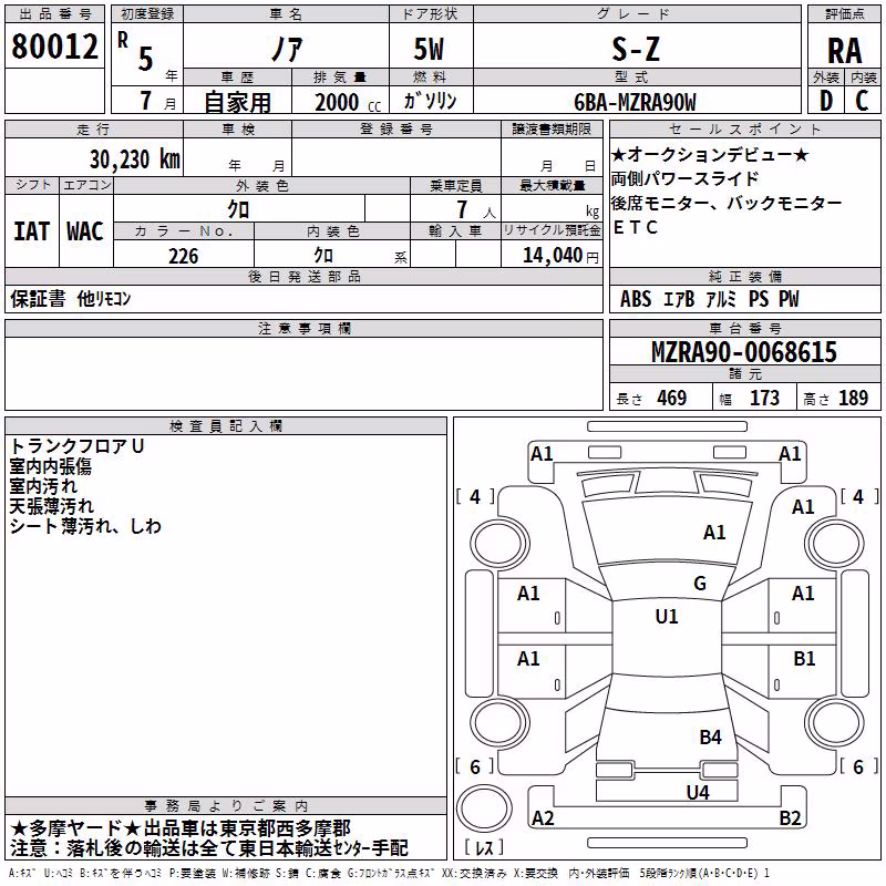 TOYOTA NOAH