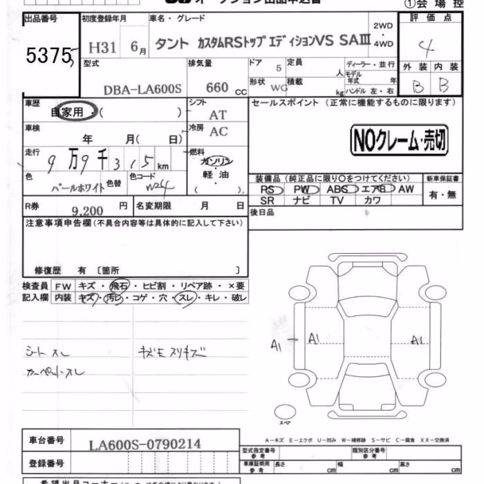 DAIHATSU TANTO