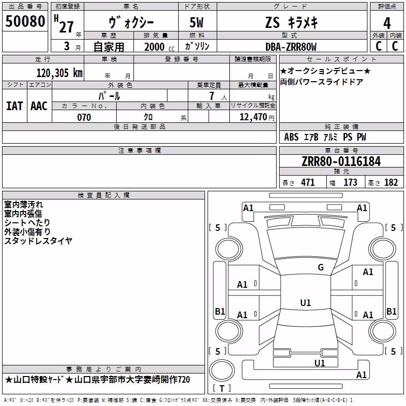 TOYOTA VOXY