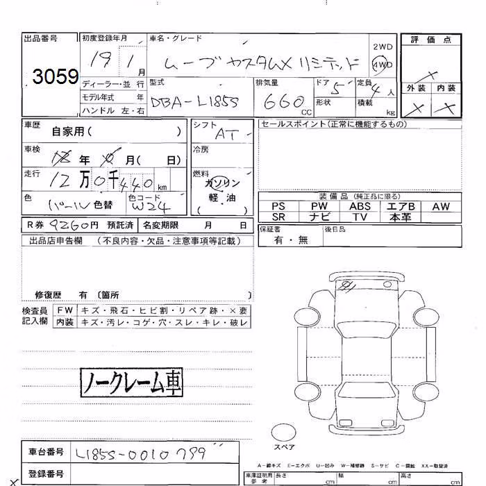 DAIHATSU MOVE