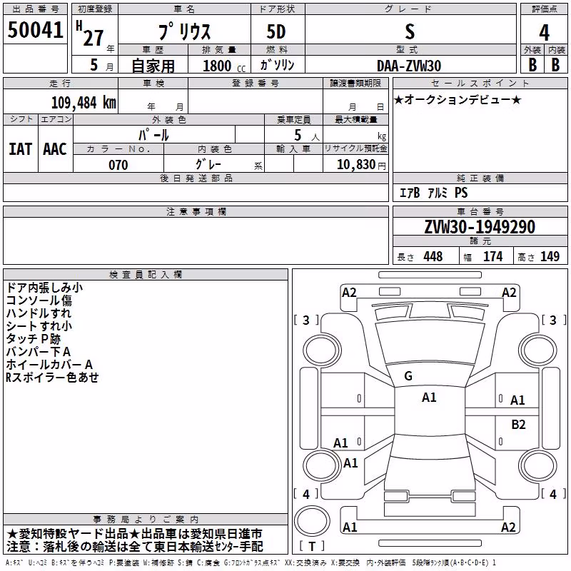 TOYOTA PRIUS