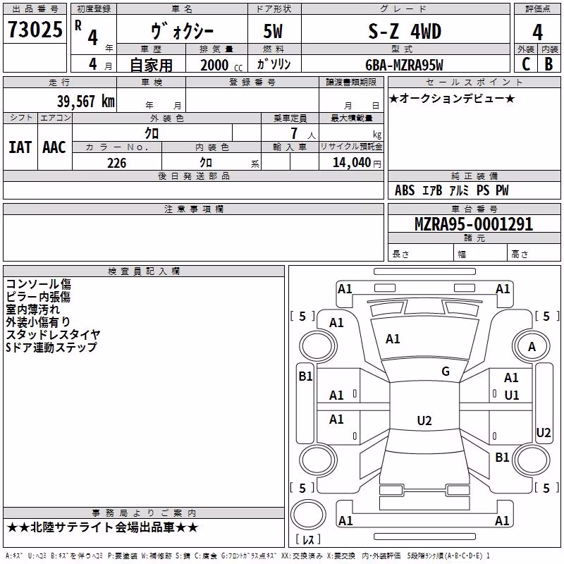 TOYOTA VOXY