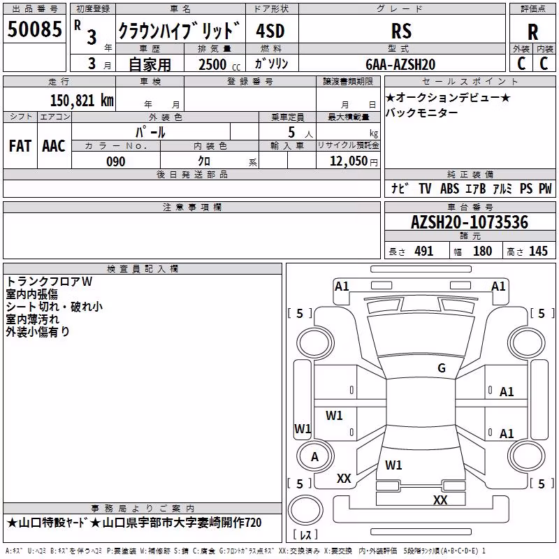 TOYOTA CROWN