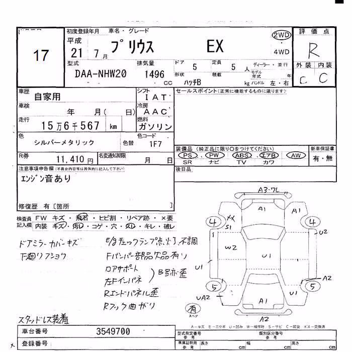 TOYOTA PRIUS