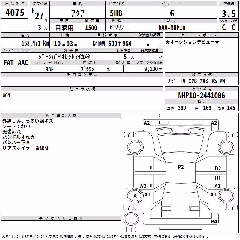 TOYOTA AQUA
