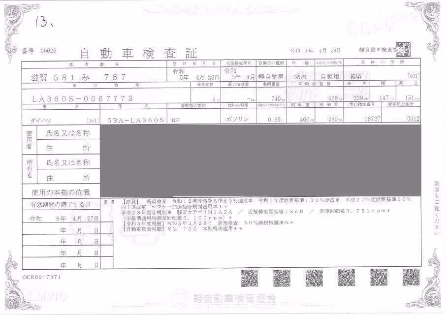 DAIHATSU MIRA E:S