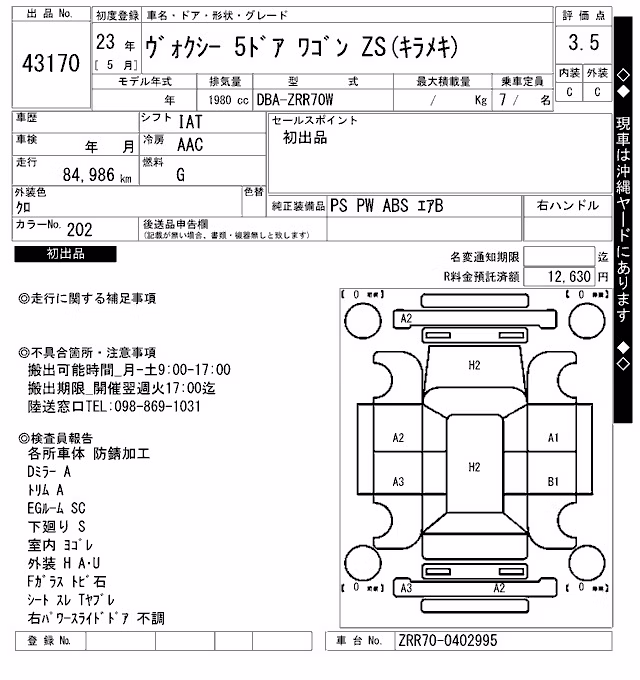 TOYOTA VOXY