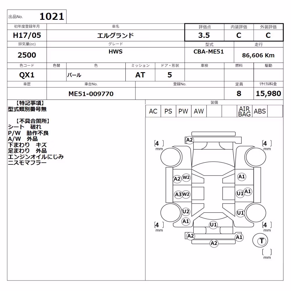 NISSAN ELGRAND