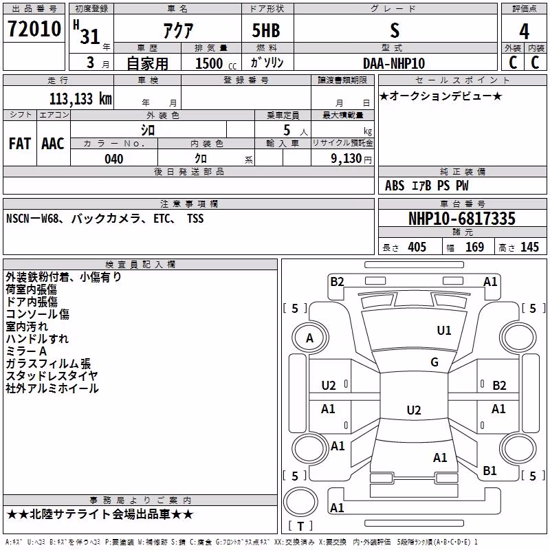 TOYOTA AQUA