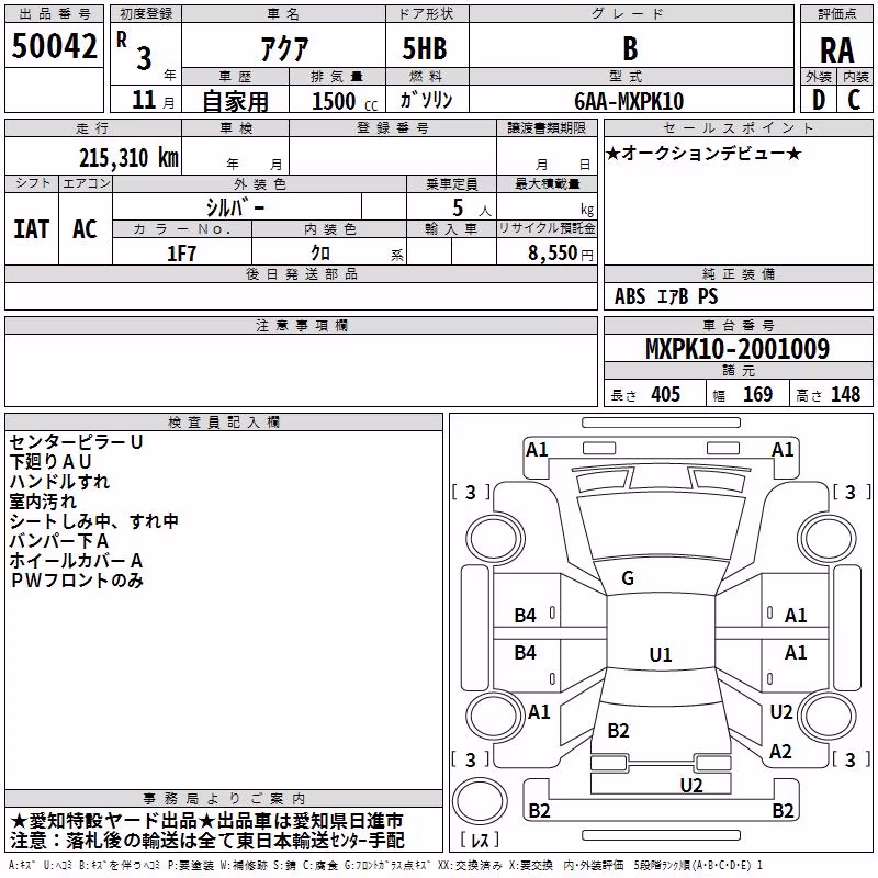 TOYOTA AQUA