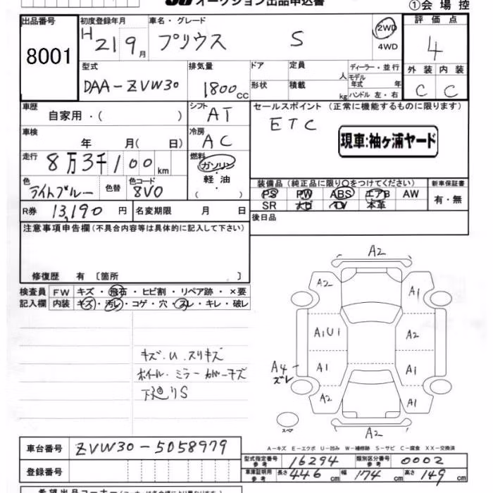 TOYOTA PRIUS