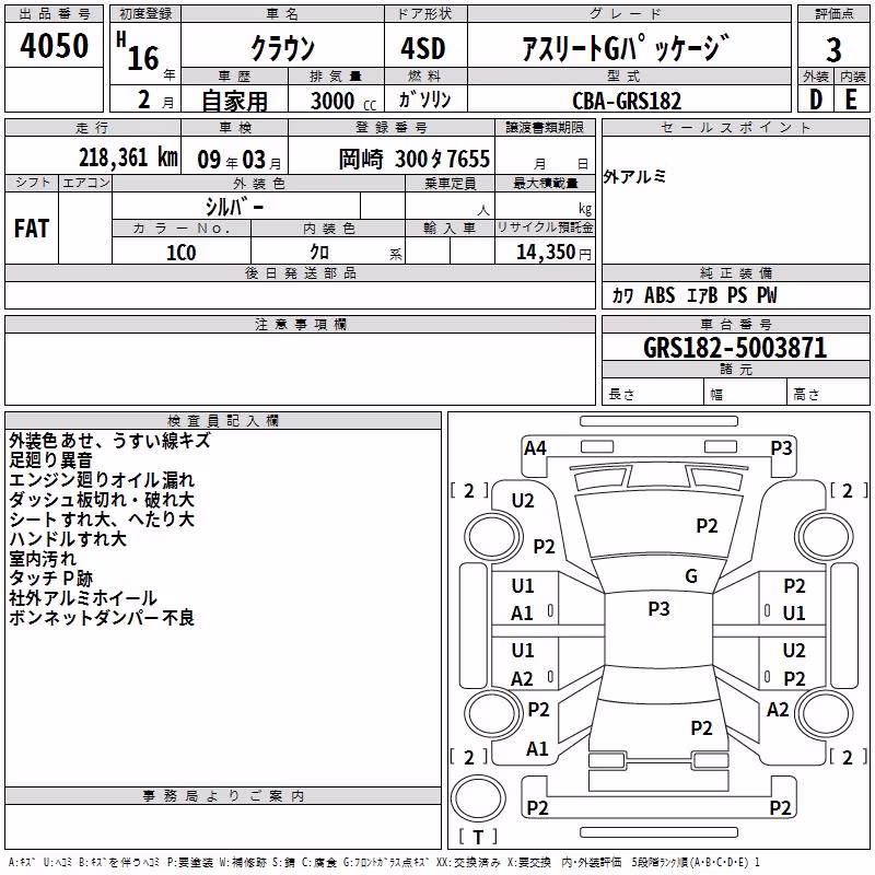 TOYOTA CROWN