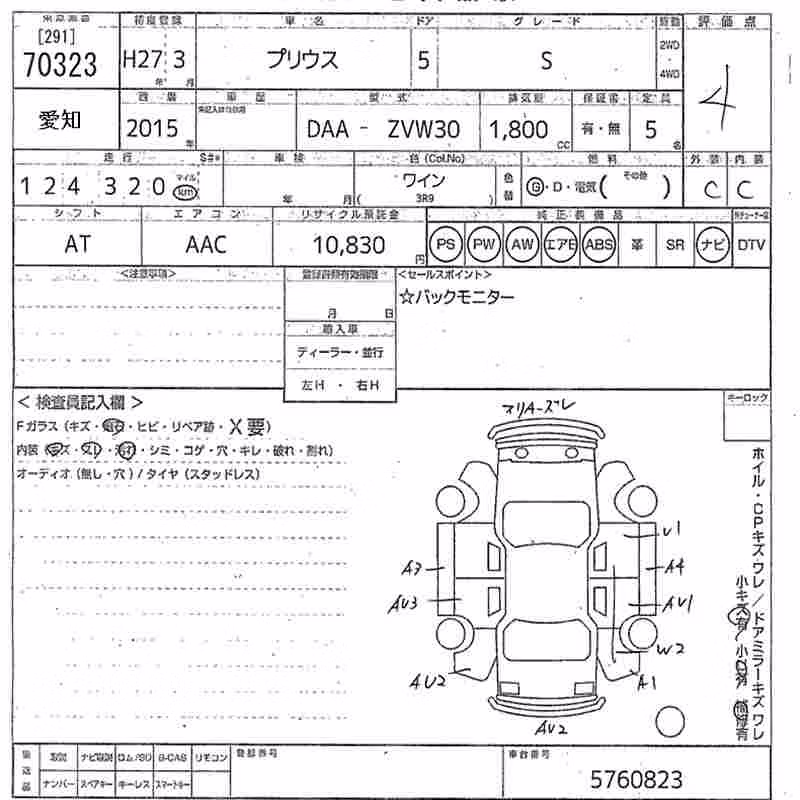 TOYOTA PRIUS