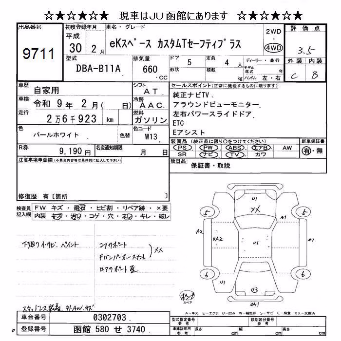 MITSUBISHI EK SPACE