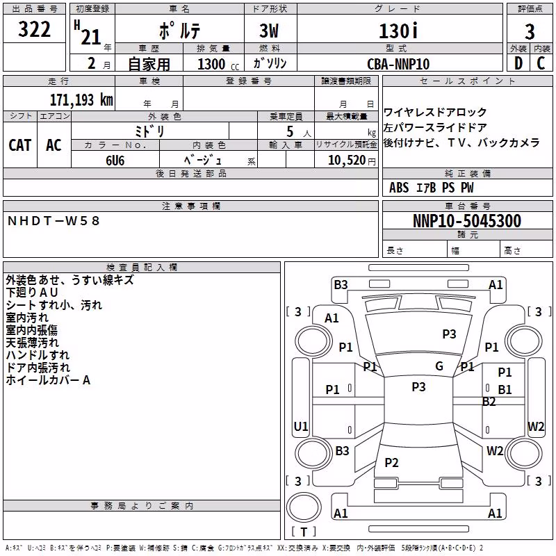 TOYOTA PORTE