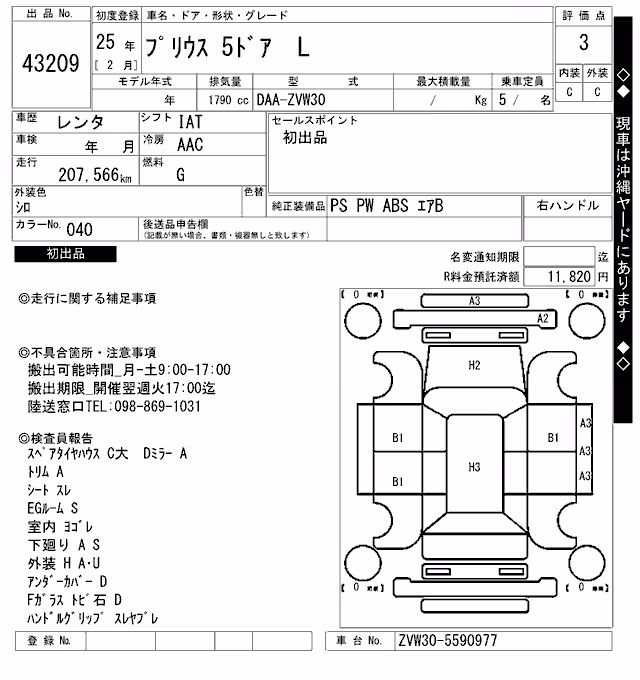 TOYOTA PRIUS