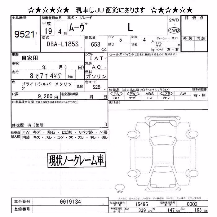 DAIHATSU MOVE