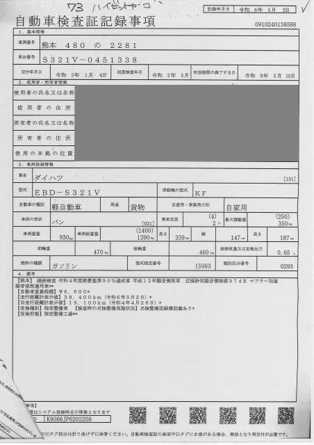 DAIHATSU HIJET