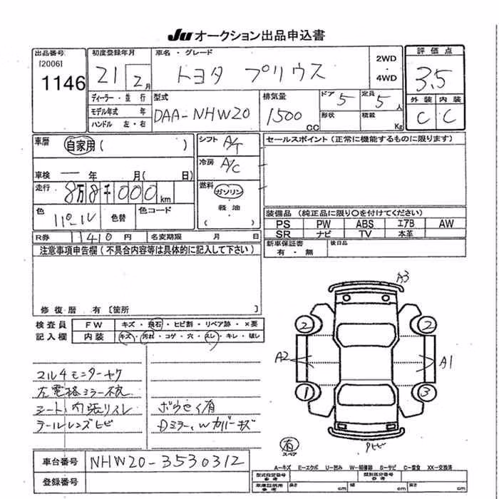 TOYOTA PRIUS