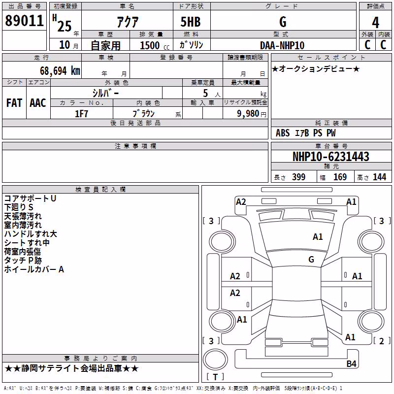 TOYOTA AQUA