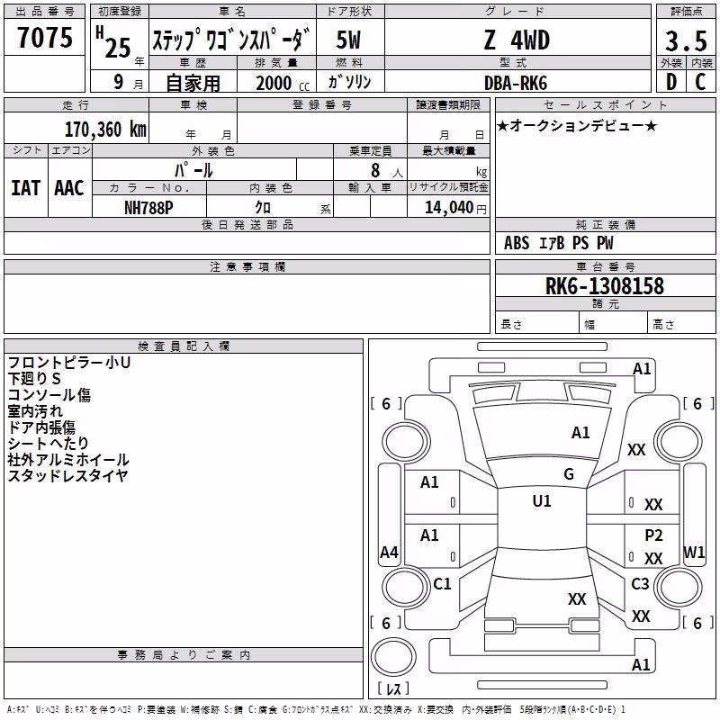 HONDA STEPWGN