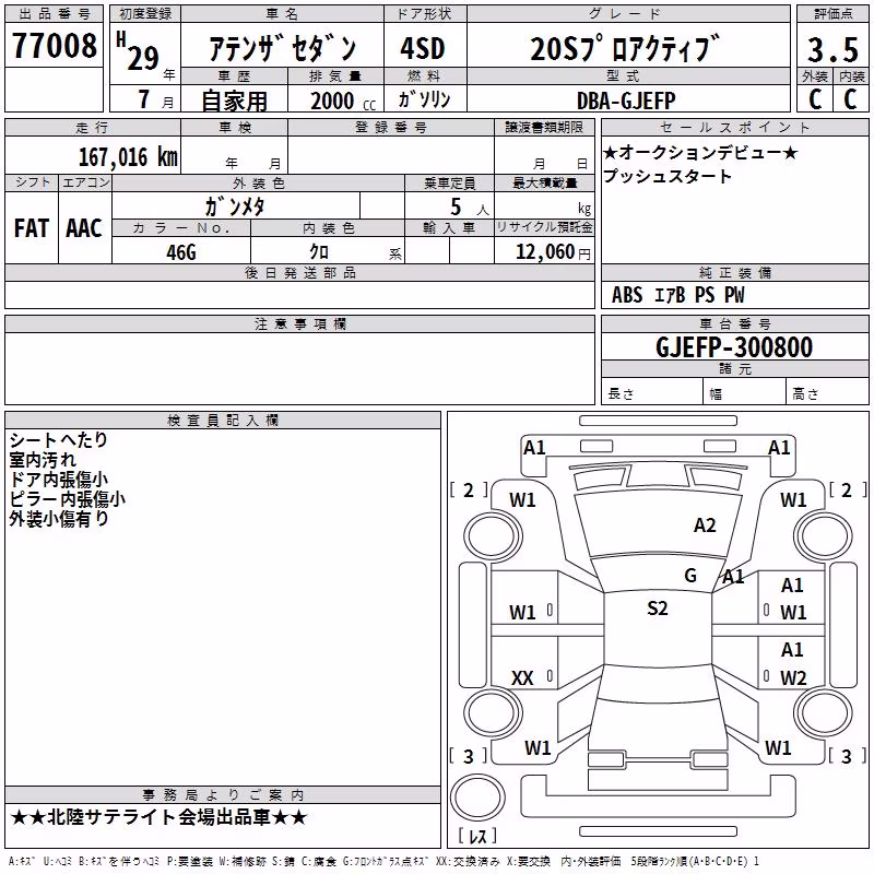 MAZDA ATENZA