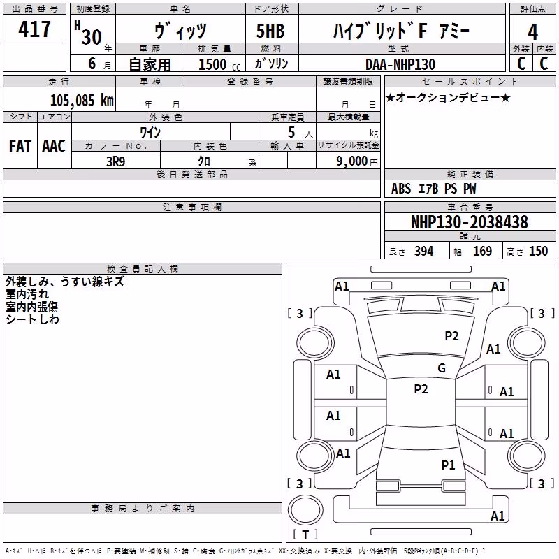 TOYOTA VITZ
