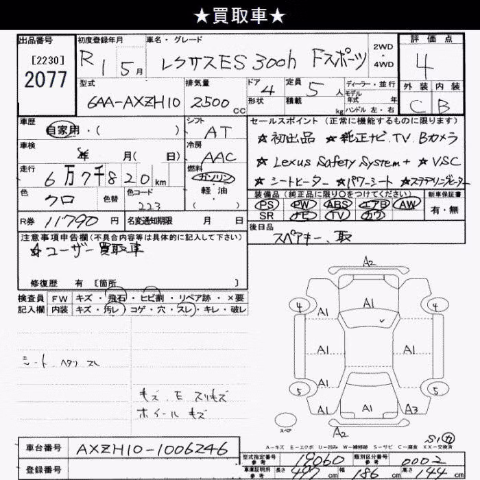 LEXUS ES300H