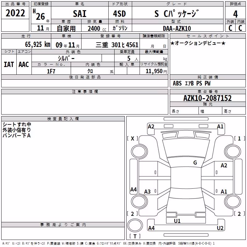 TOYOTA SAI