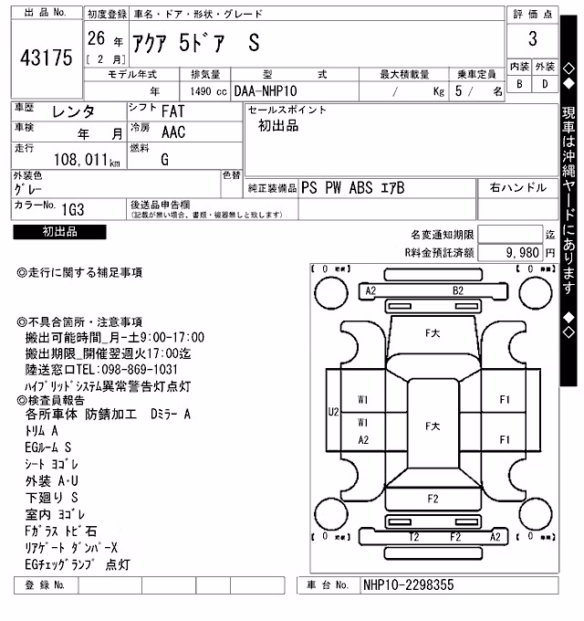 TOYOTA AQUA