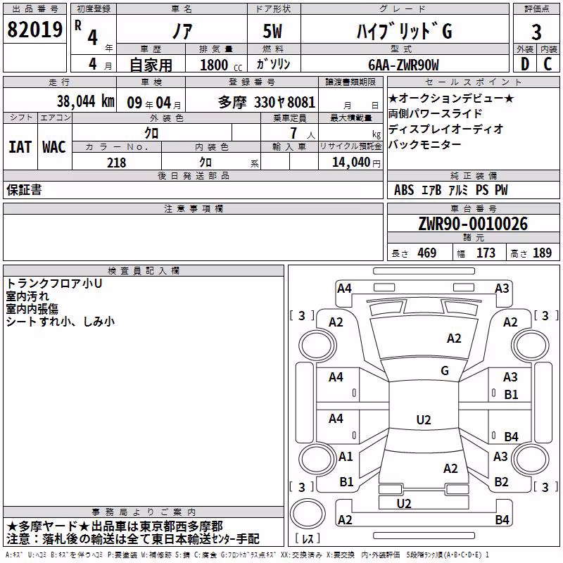 TOYOTA NOAH