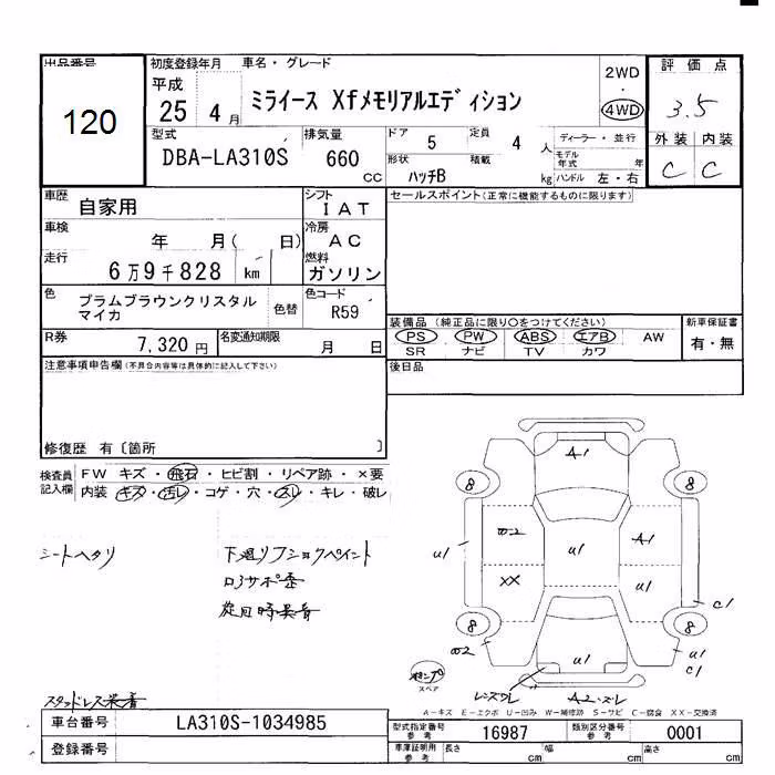 DAIHATSU MIRA E:S