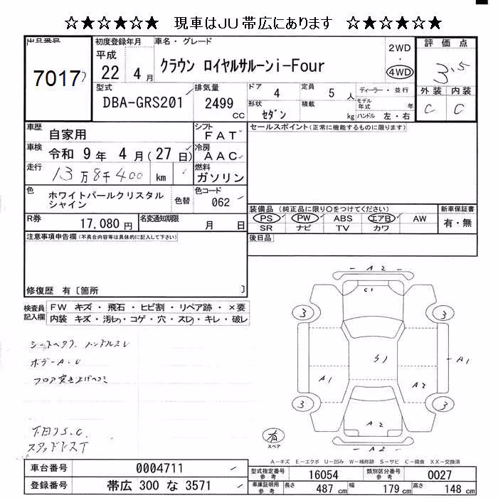 TOYOTA CROWN