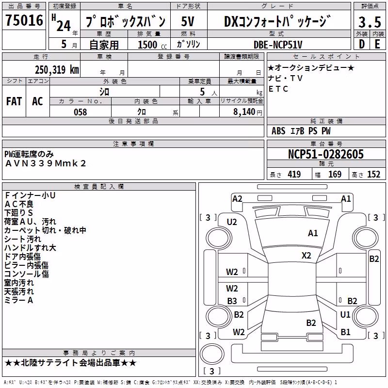 TOYOTA PROBOX