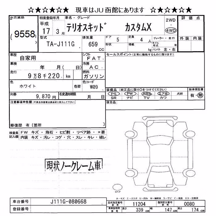 DAIHATSU TERIOS KID