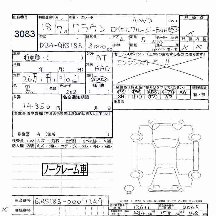 TOYOTA CROWN