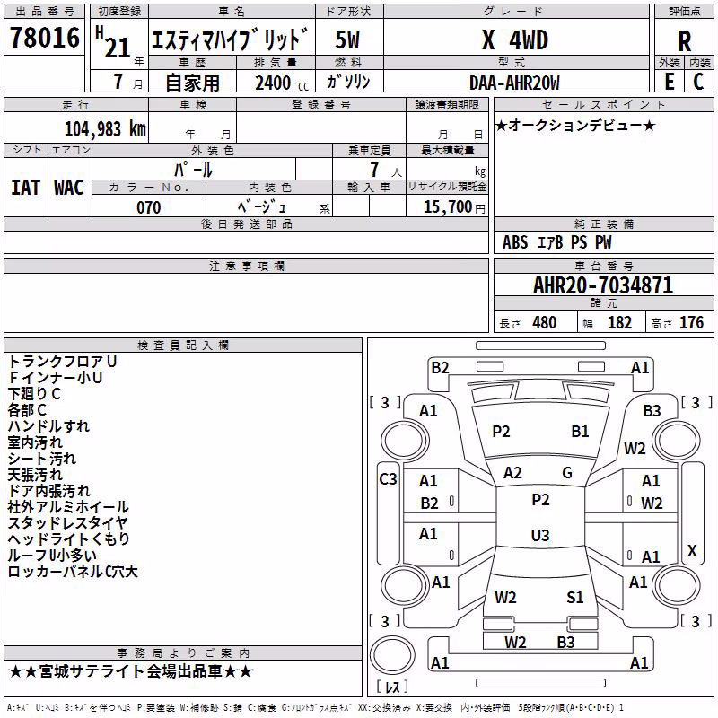 TOYOTA ESTIMA