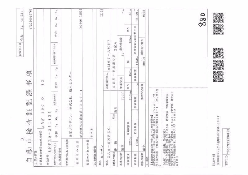 NISSAN ARIYA