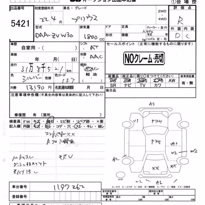TOYOTA PRIUS