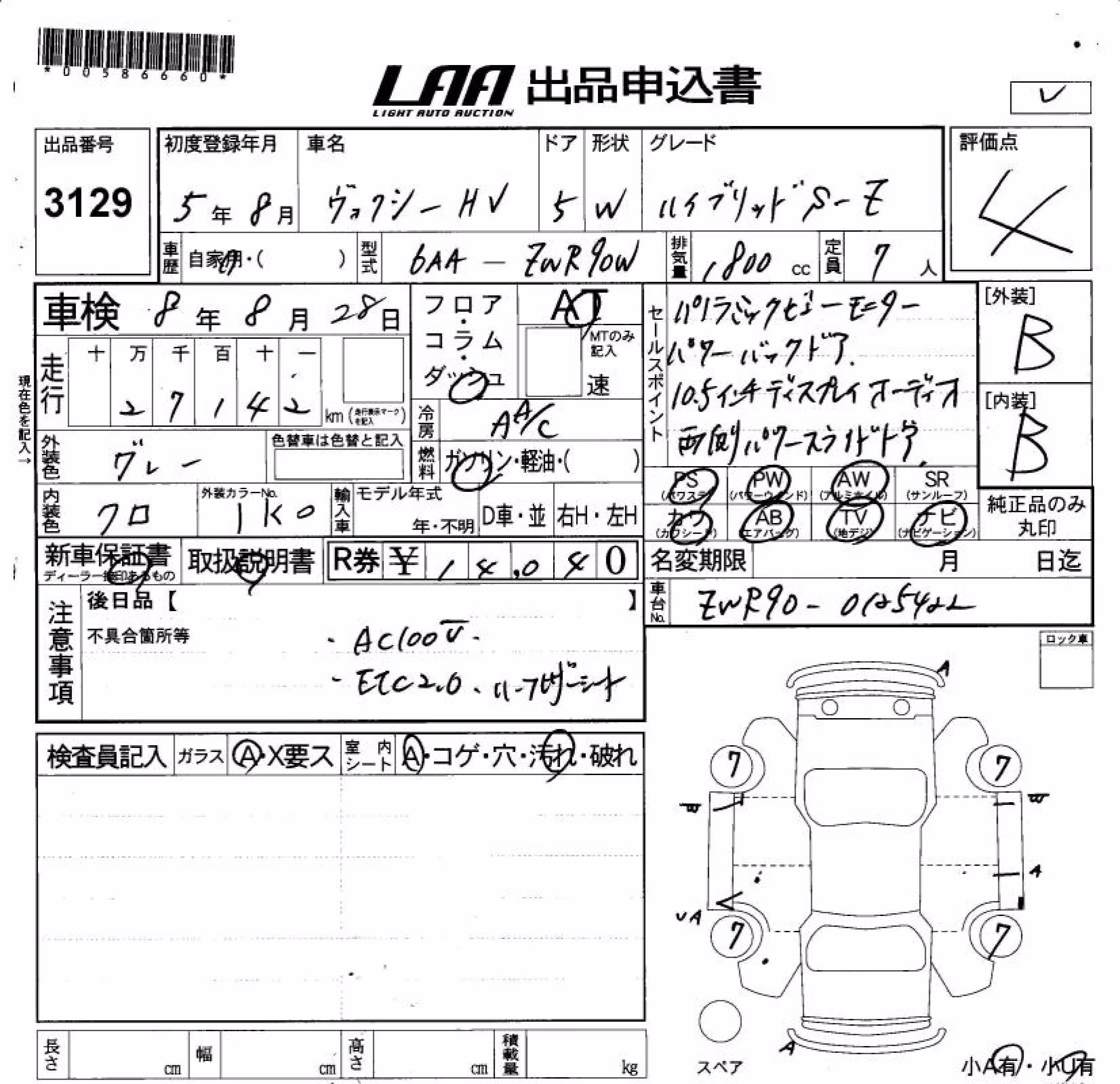 TOYOTA VOXY
