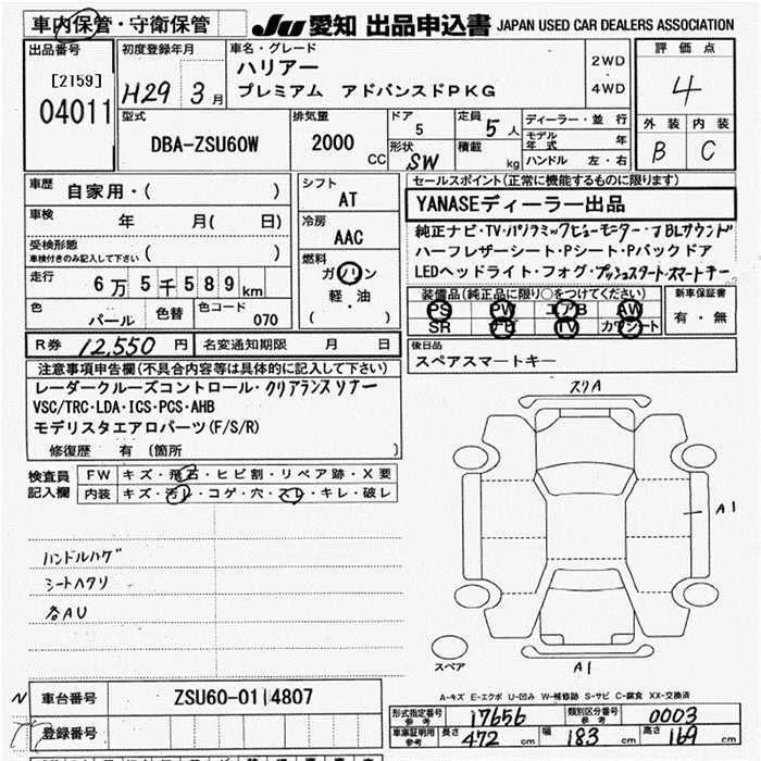 TOYOTA HARRIER