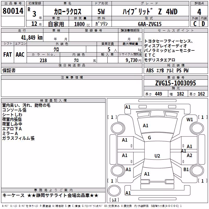 TOYOTA COROLLA CROSS