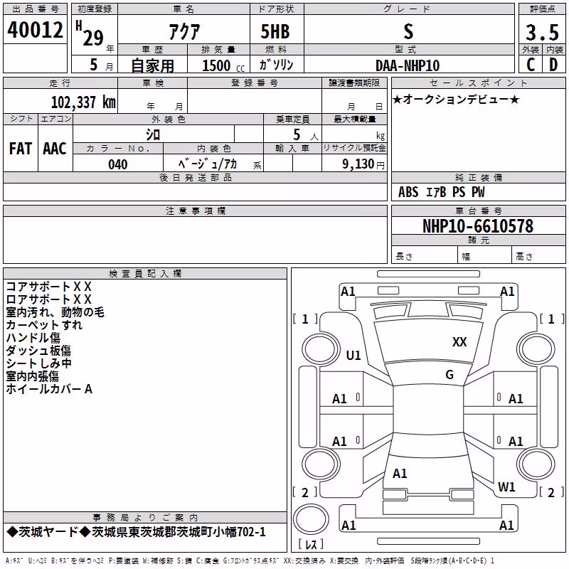 TOYOTA AQUA