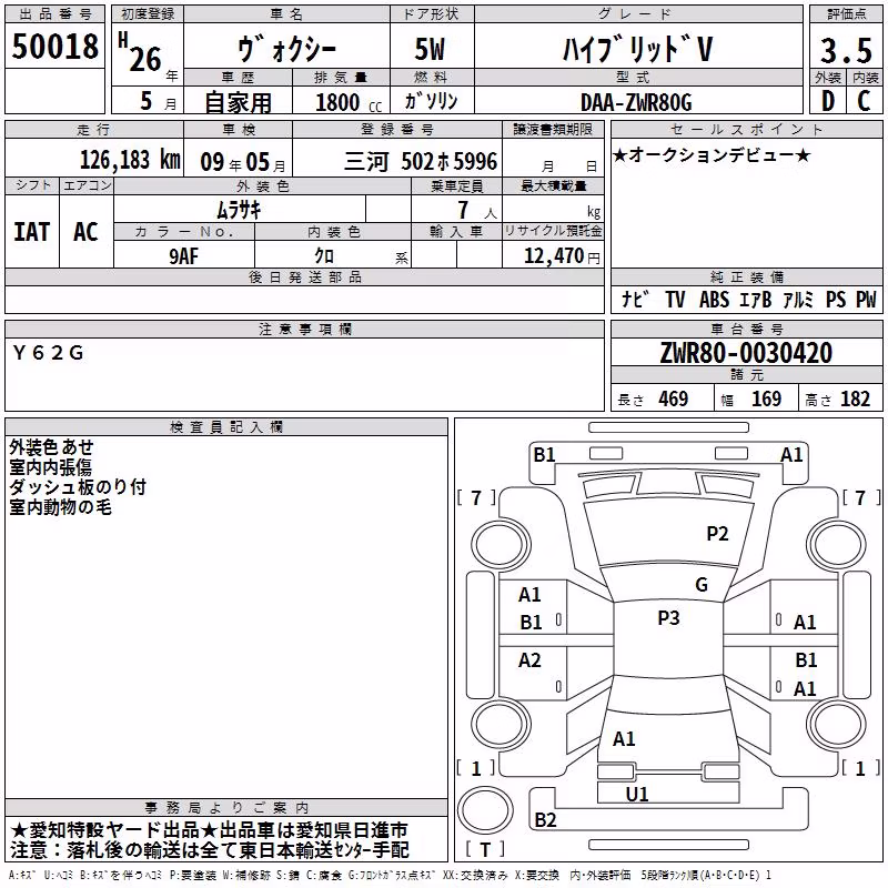 TOYOTA VOXY