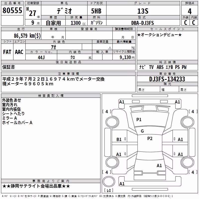 MAZDA DEMIO