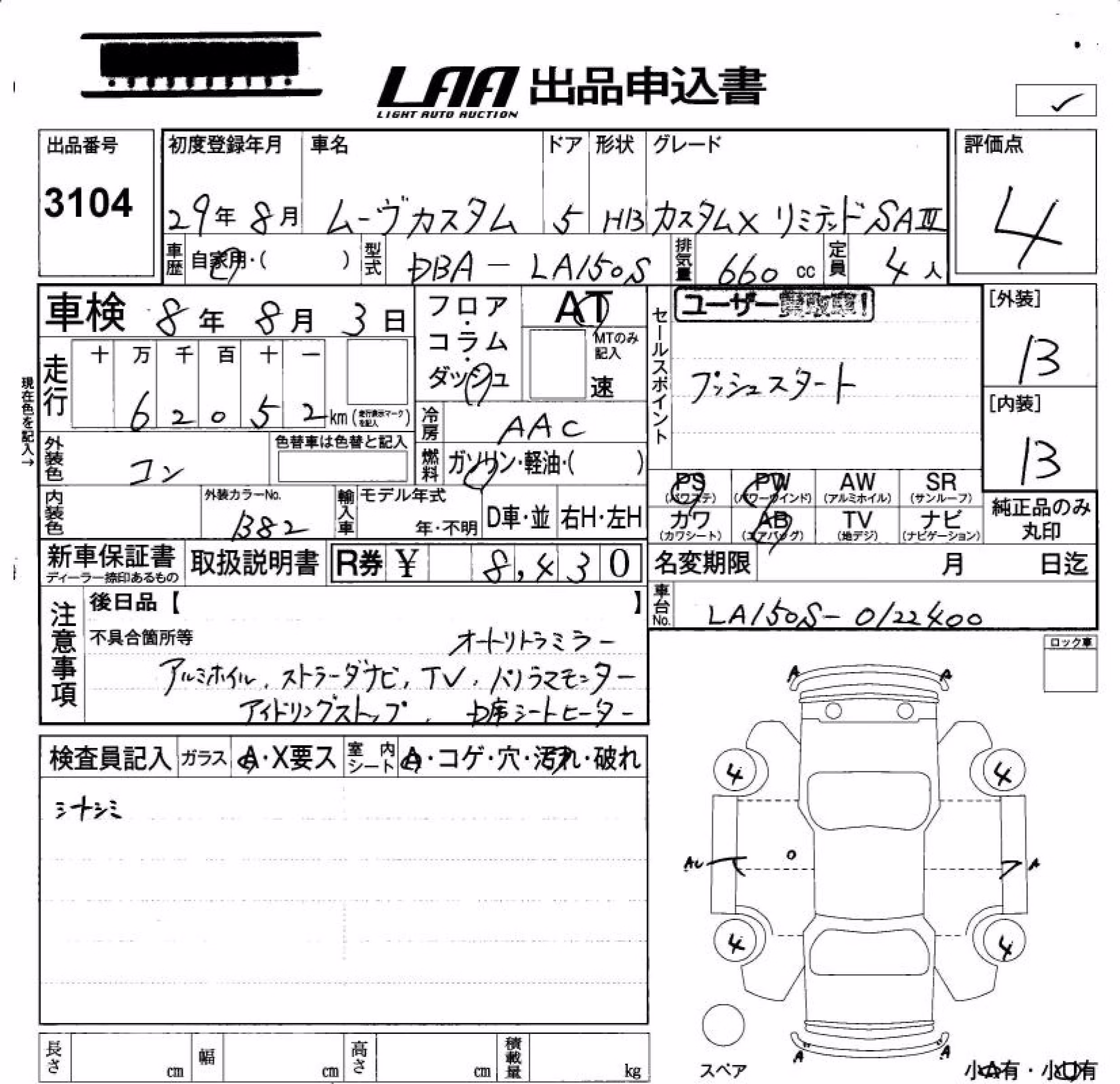 DAIHATSU MOVE
