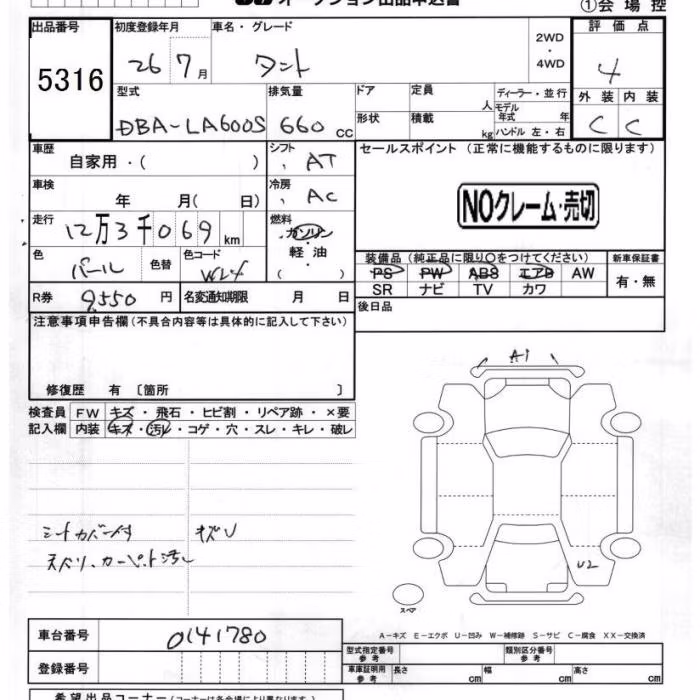 DAIHATSU TANTO
