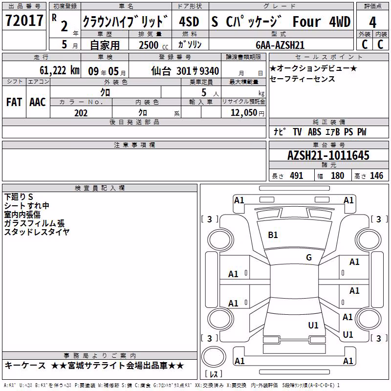 TOYOTA CROWN